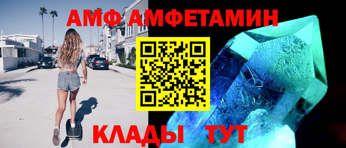 Амфетамин  Вход с VPN  Новоалтайск  Амфетамин 97% 
