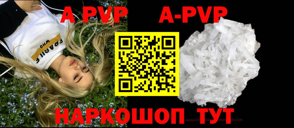 А ПВП мука  Alfa_PVP СК  Новоалтайск  Alfa_PVP крисы CK  Вход с VPN 