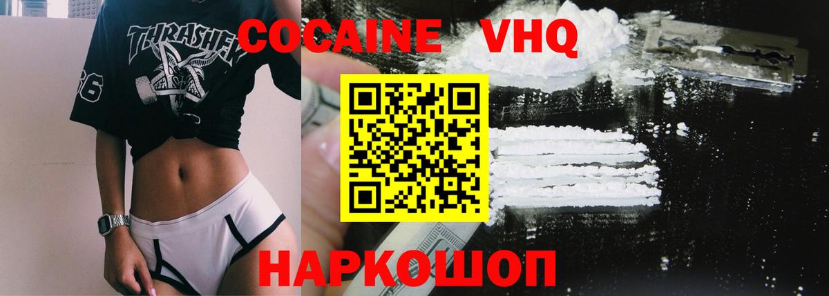 КОКАИН VHQ  Cocaine Columbia  Вход с VPN  Новоалтайск 
