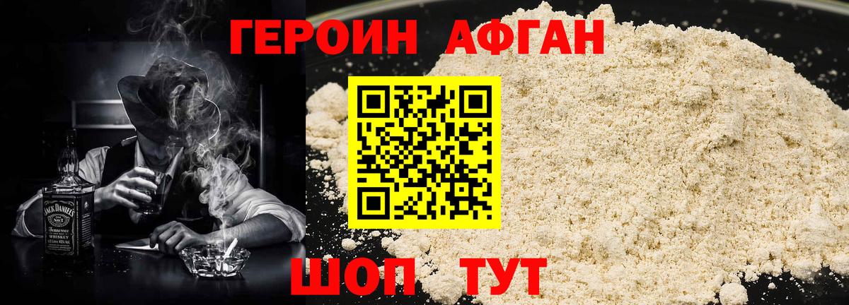 Героин гречка  Вход с VPN  Новоалтайск 