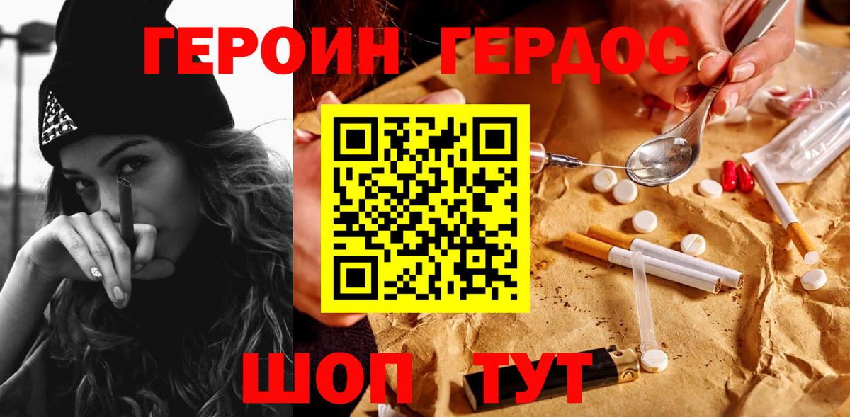 Героин Heroin Новоалтайск