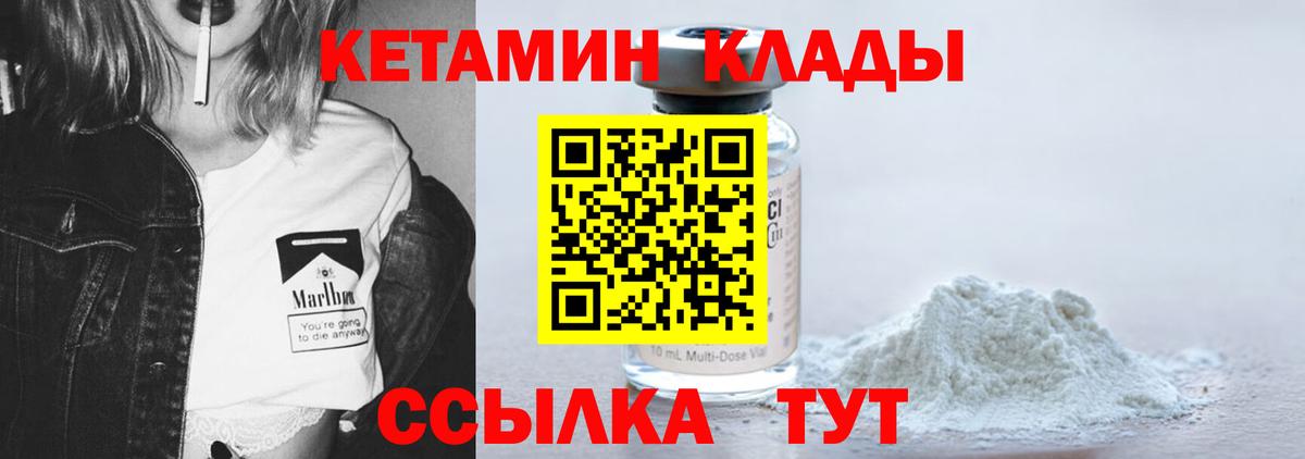 Кетамин ketamine  Вход с VPN  Новоалтайск  Кетамин VHQ 