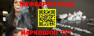 мяу мяу мука Славгород