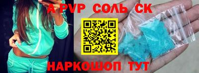дживик Сланцы