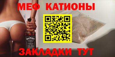 мяу мяу мука Славгород