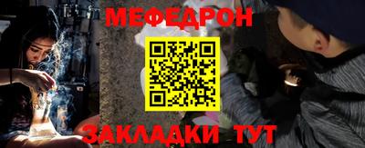 мяу мяу мука Славгород