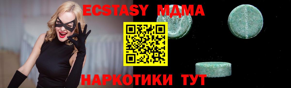 МДМА кристаллы  MDMA  Новоалтайск  MDMA crystal  Вход с VPN 