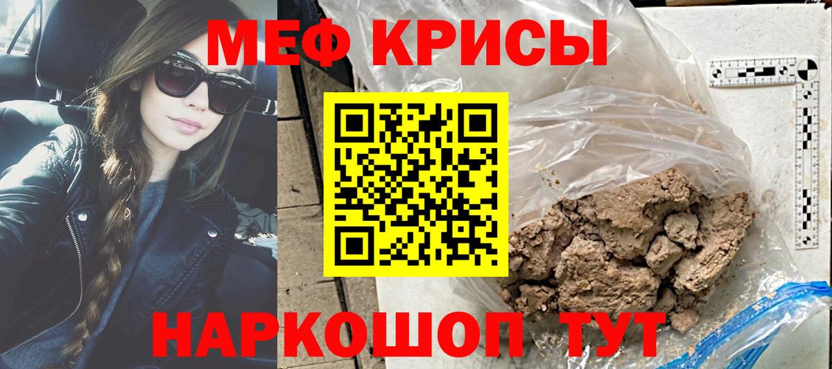 МЯУ-МЯУ VHQ  МЕФ  Вход с VPN  Новоалтайск  Меф мяу мяу 