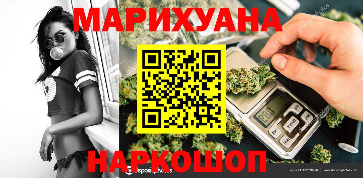 Новоалтайск  Бошки марихуана Ganja  Вход с VPN  Марихуана MAZAR  Шишки марихуана SATIVA & INDICA 
